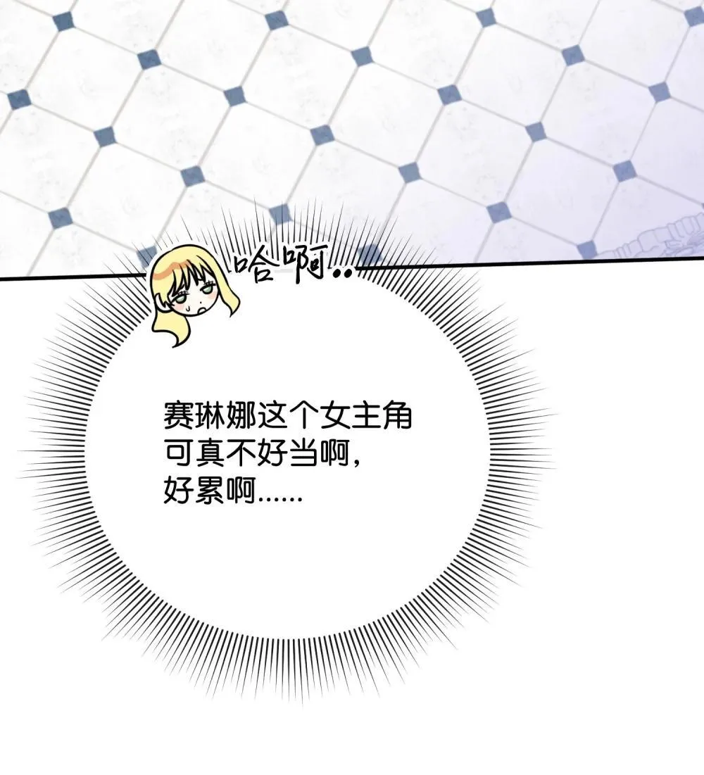 46 变态画家 第33页