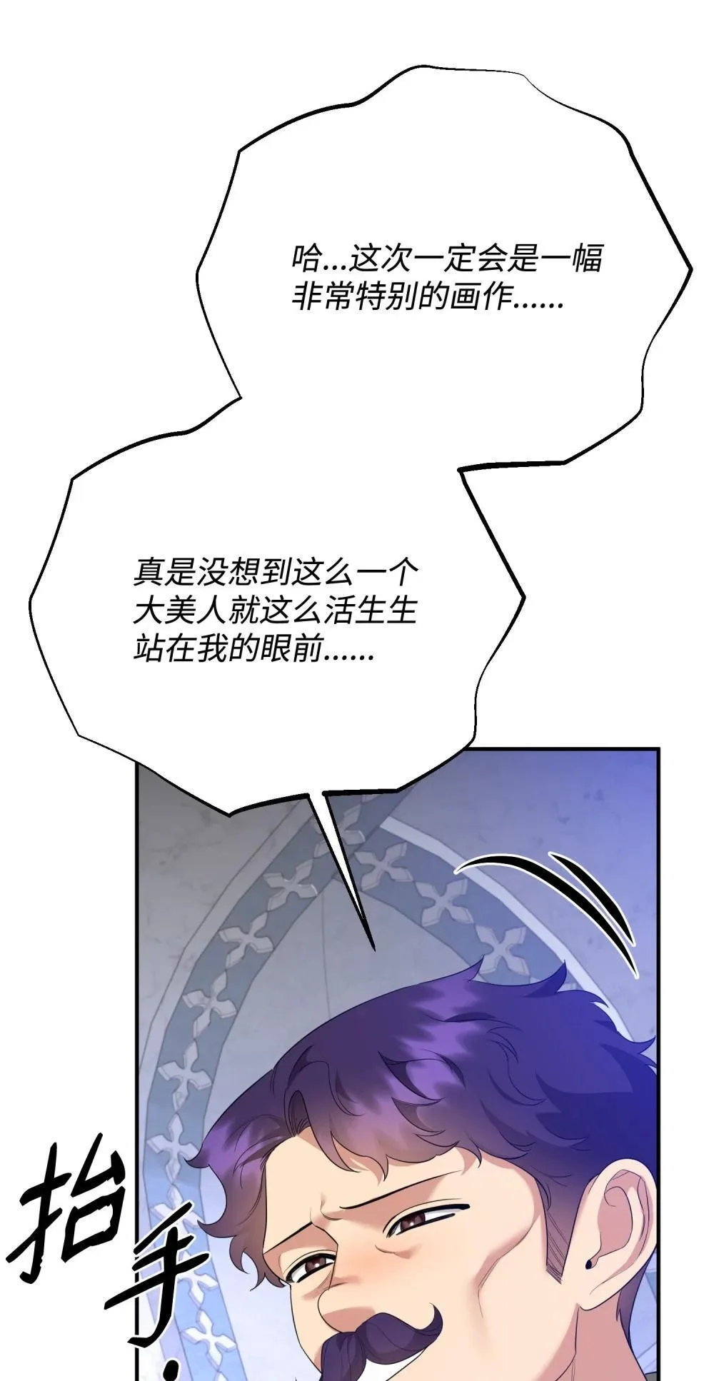 46 变态画家 第34页