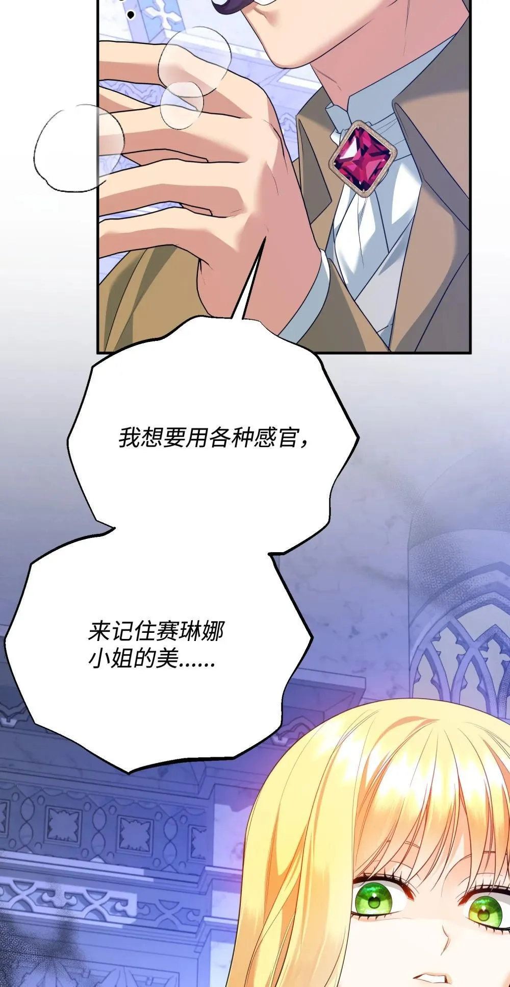 46 变态画家 第35页