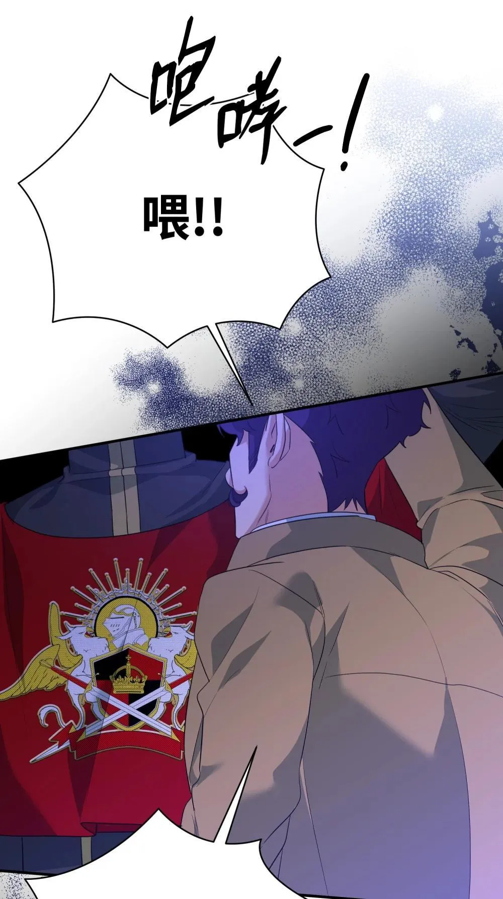 46 变态画家 第39页