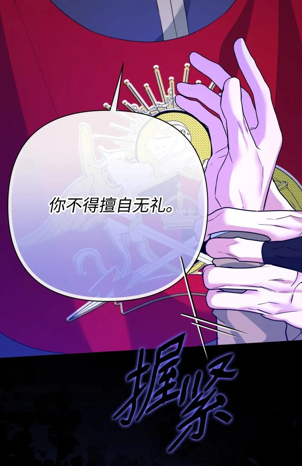 46 变态画家 第42页