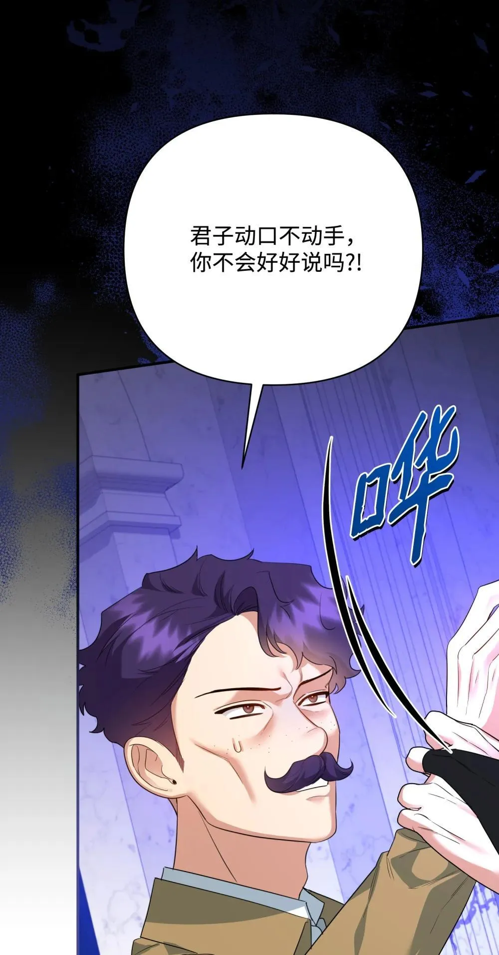 46 变态画家 第43页