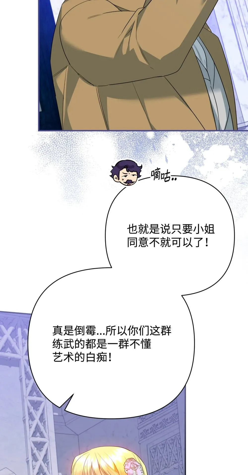 46 变态画家 第44页