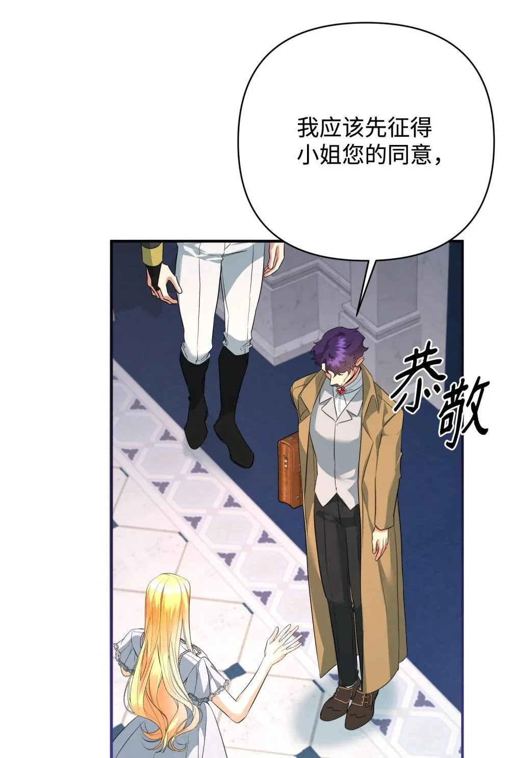 46 变态画家 第46页