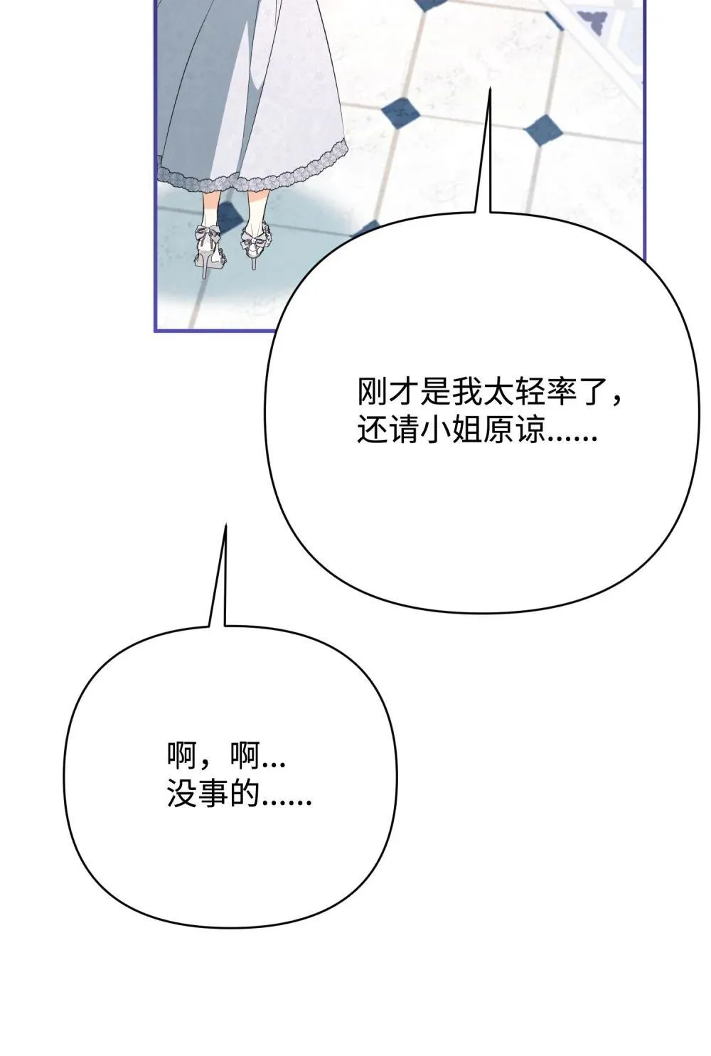 46 变态画家 第47页