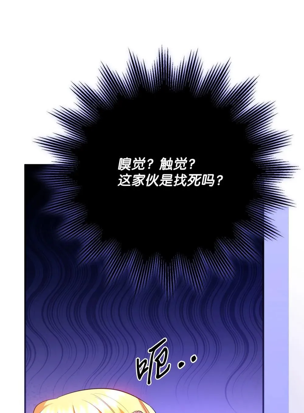 46 变态画家 第49页