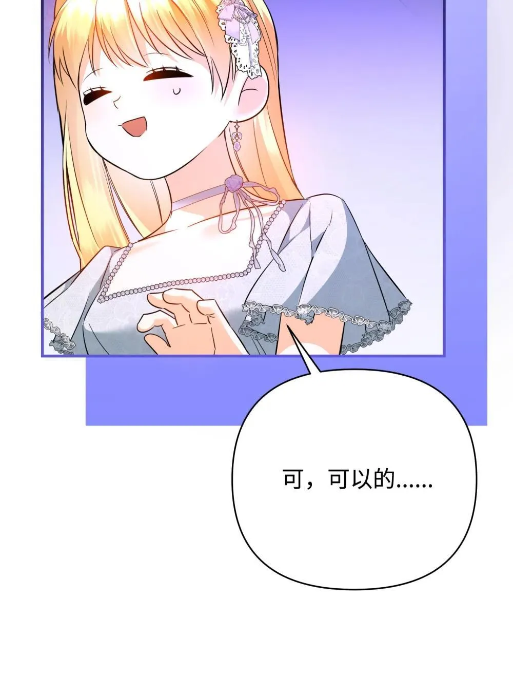 46 变态画家 第50页