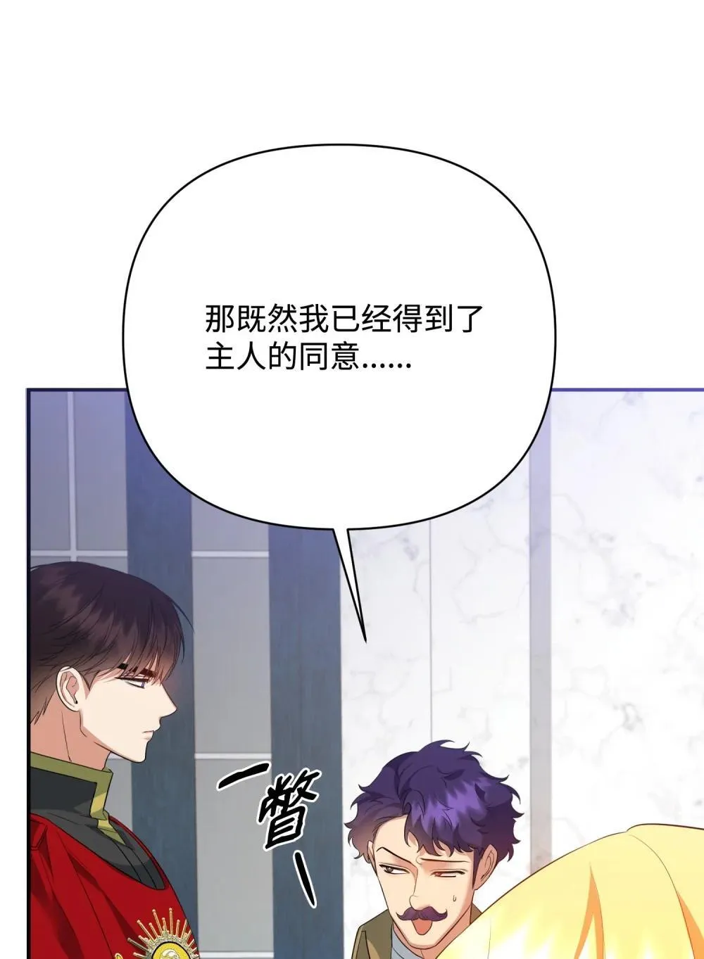 46 变态画家 第51页
