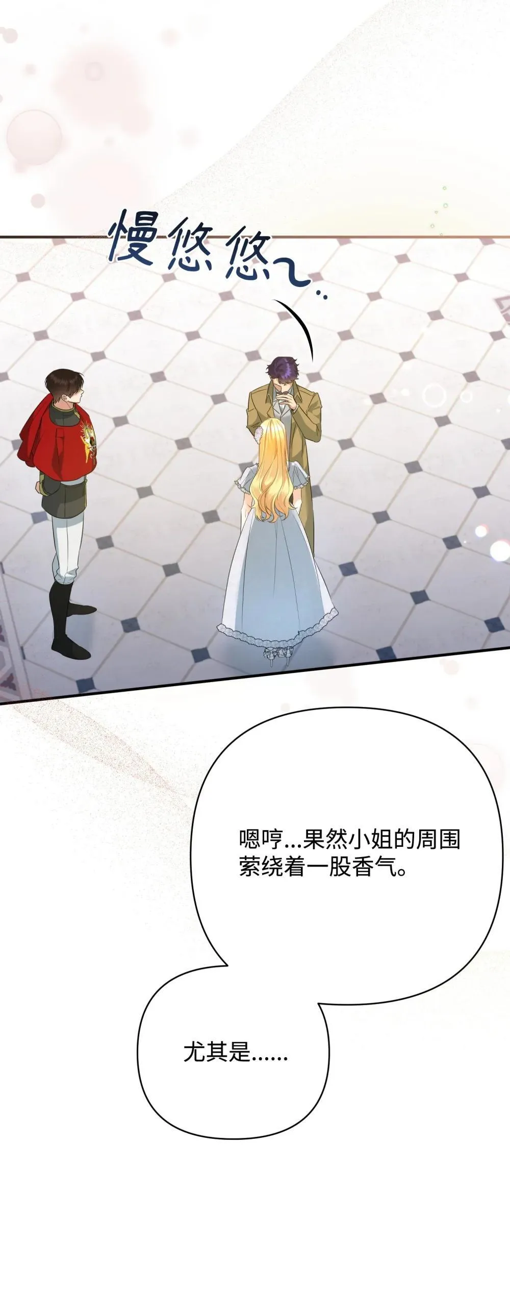 46 变态画家 第53页