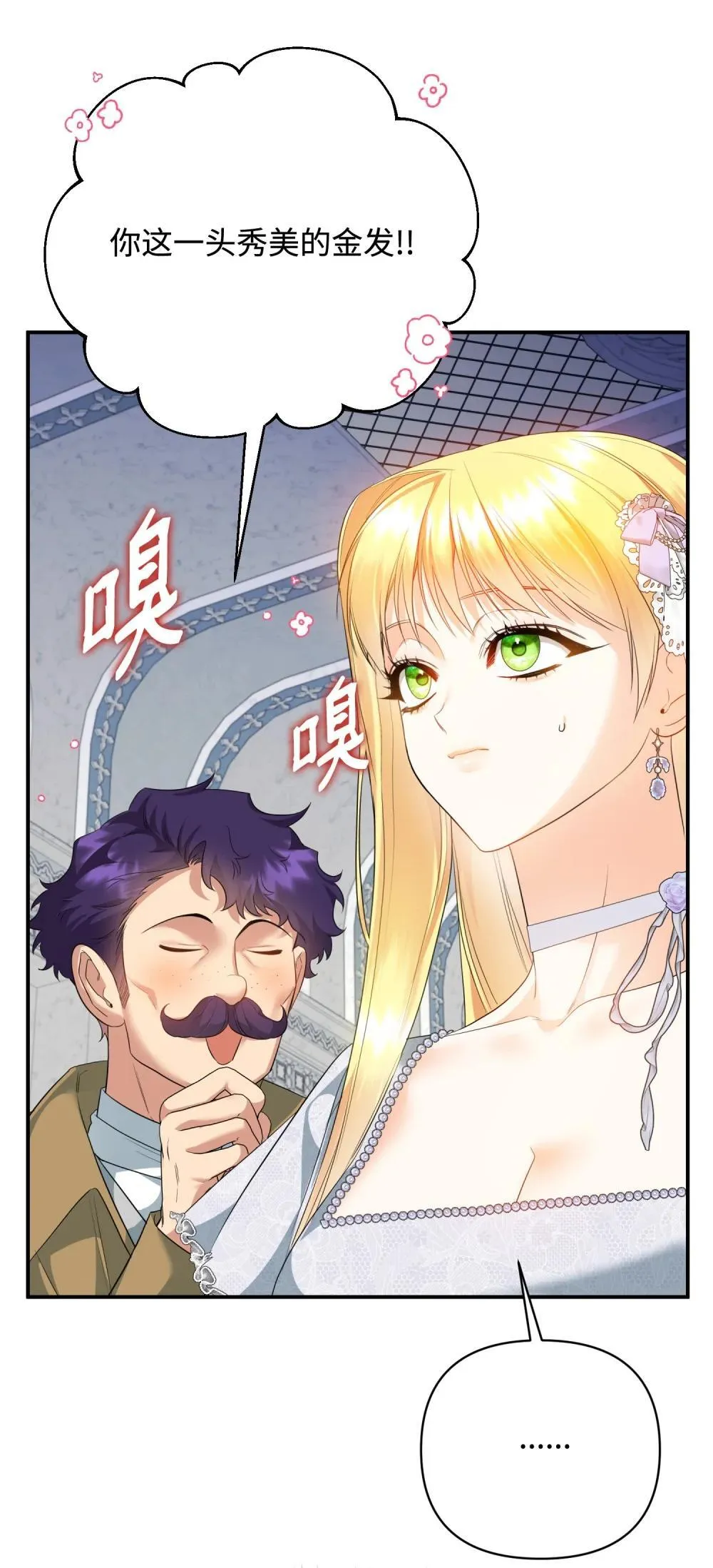46 变态画家 第54页
