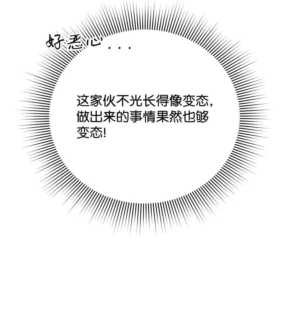 46 变态画家 第55页