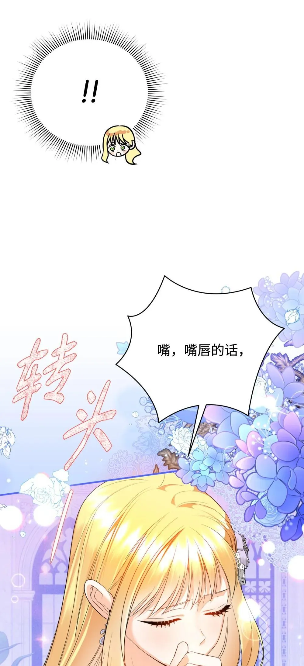 46 变态画家 第60页