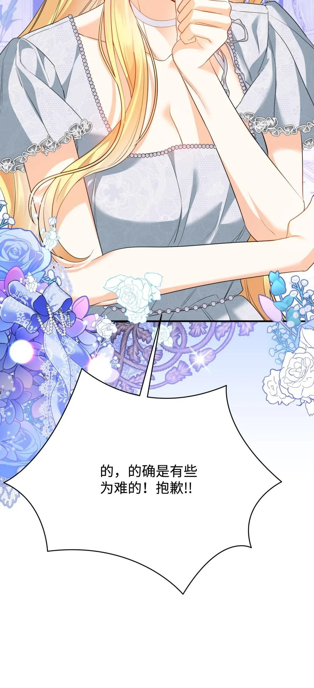 46 变态画家 第61页
