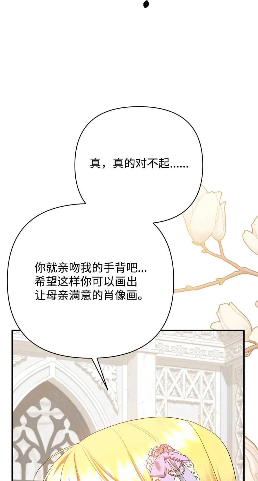 46 变态画家 第66页