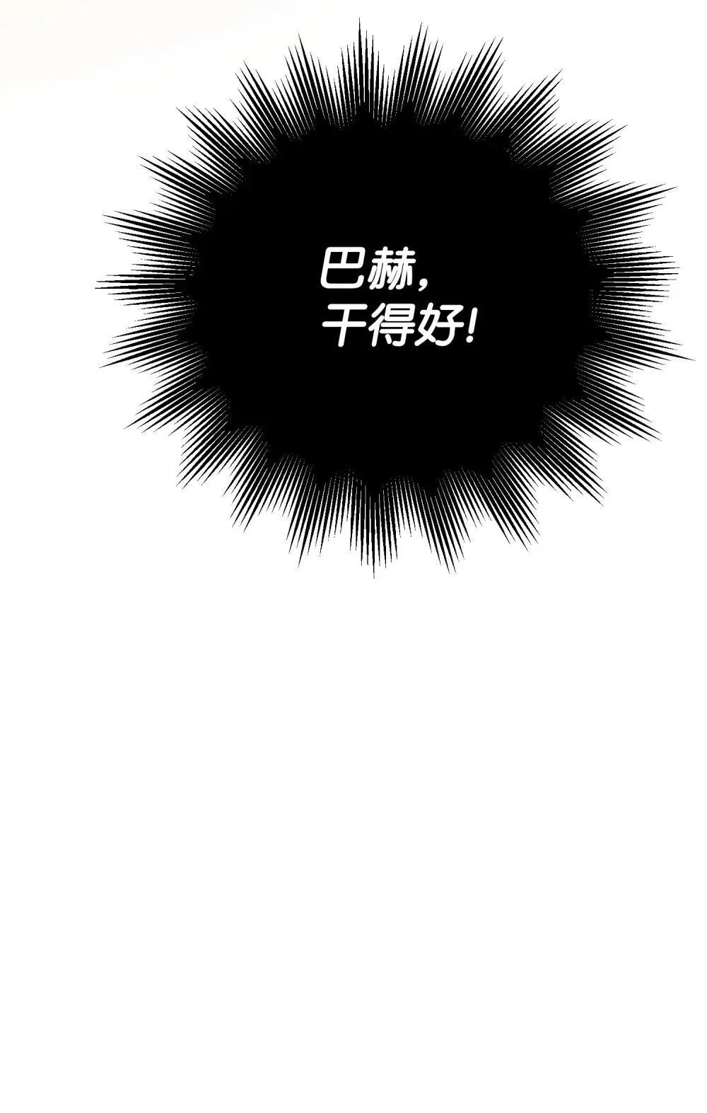 46 变态画家 第68页