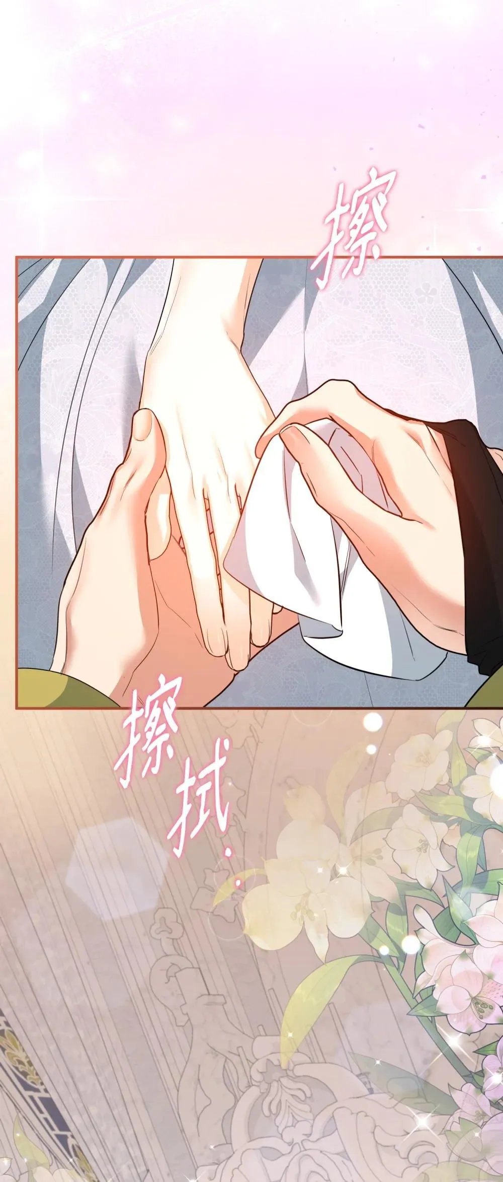 46 变态画家 第82页