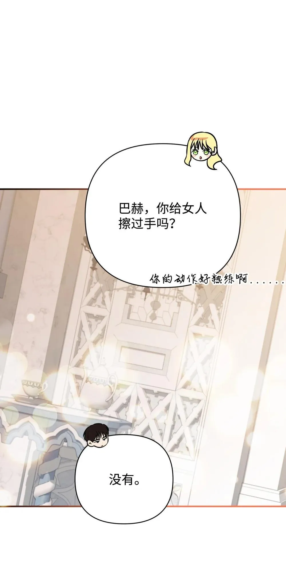 46 变态画家 第85页