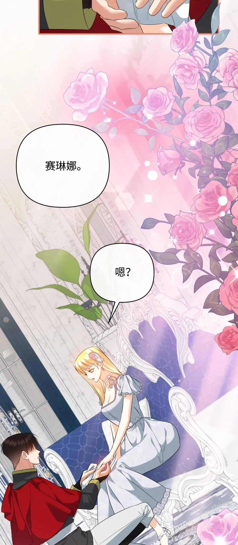46 变态画家 第87页