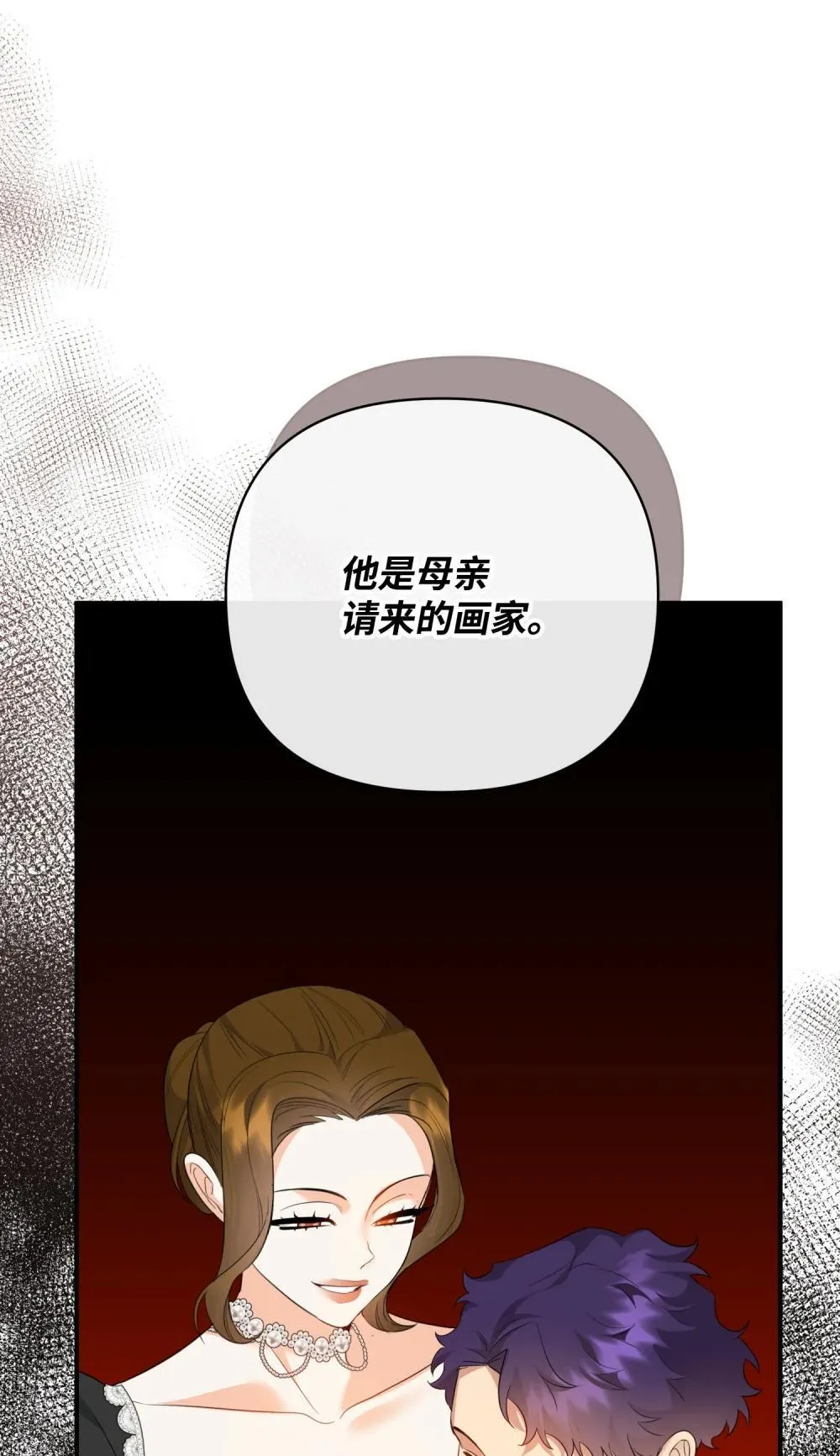 46 变态画家 第90页