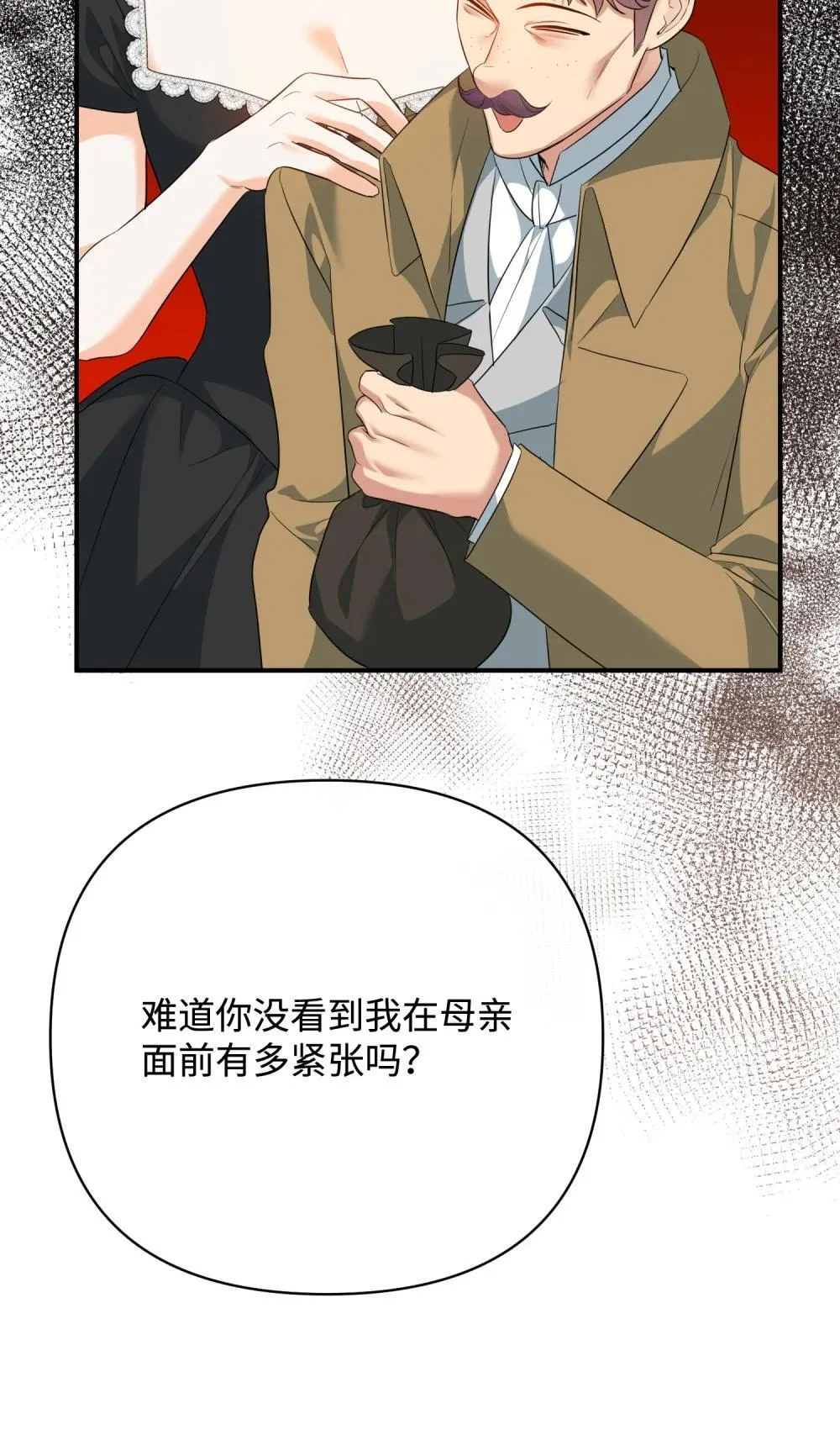 46 变态画家 第91页