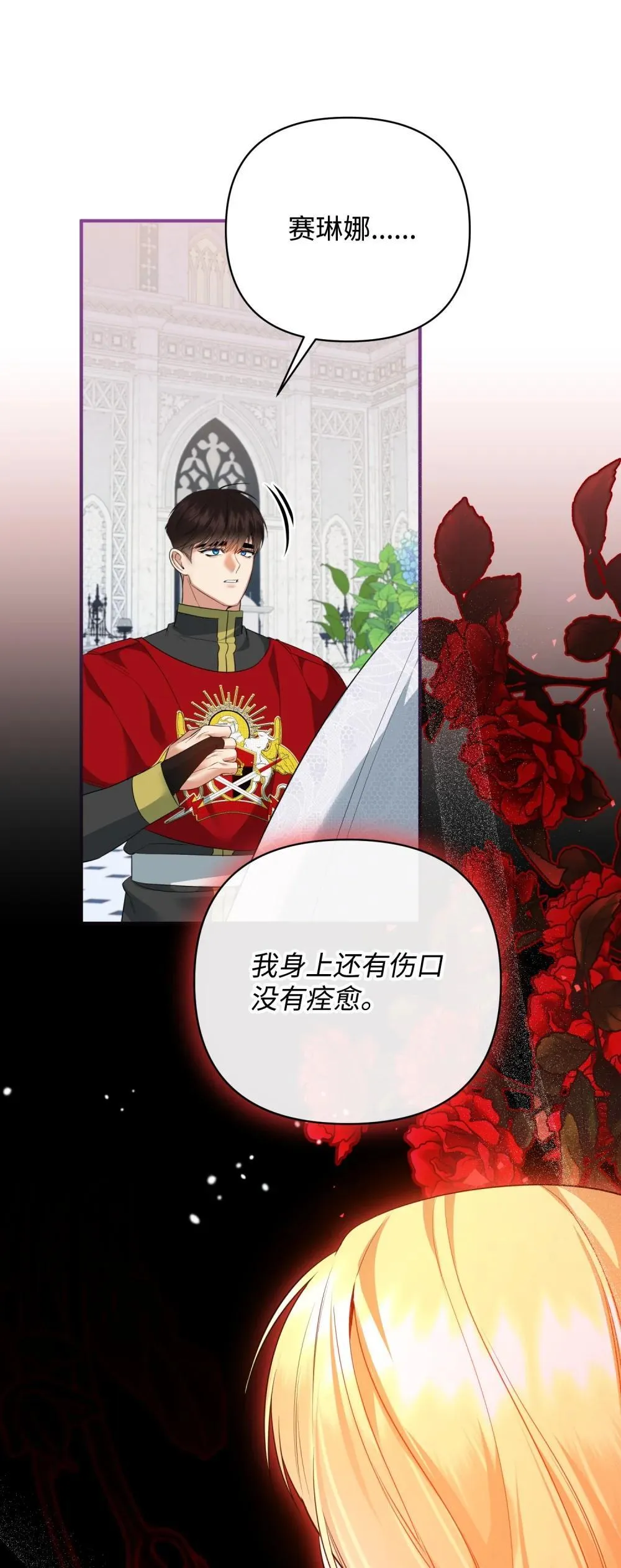 46 变态画家 第93页