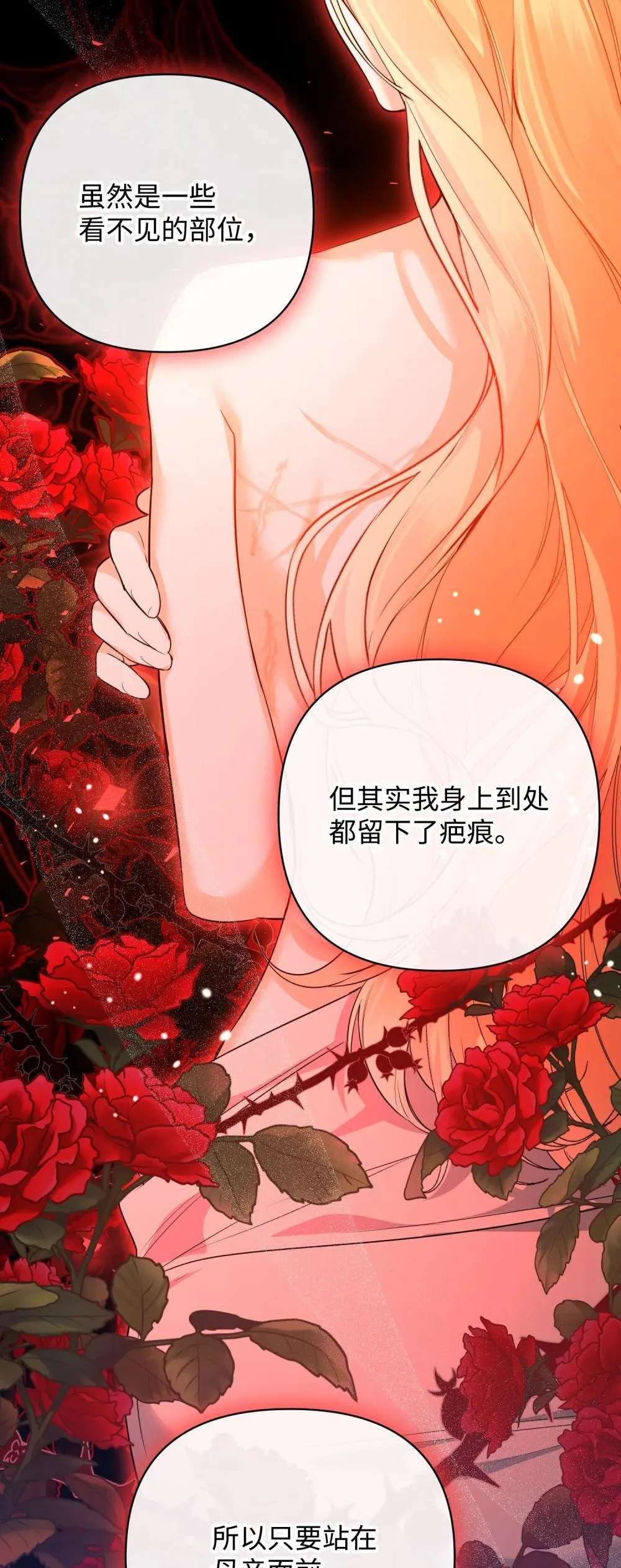 46 变态画家 第94页