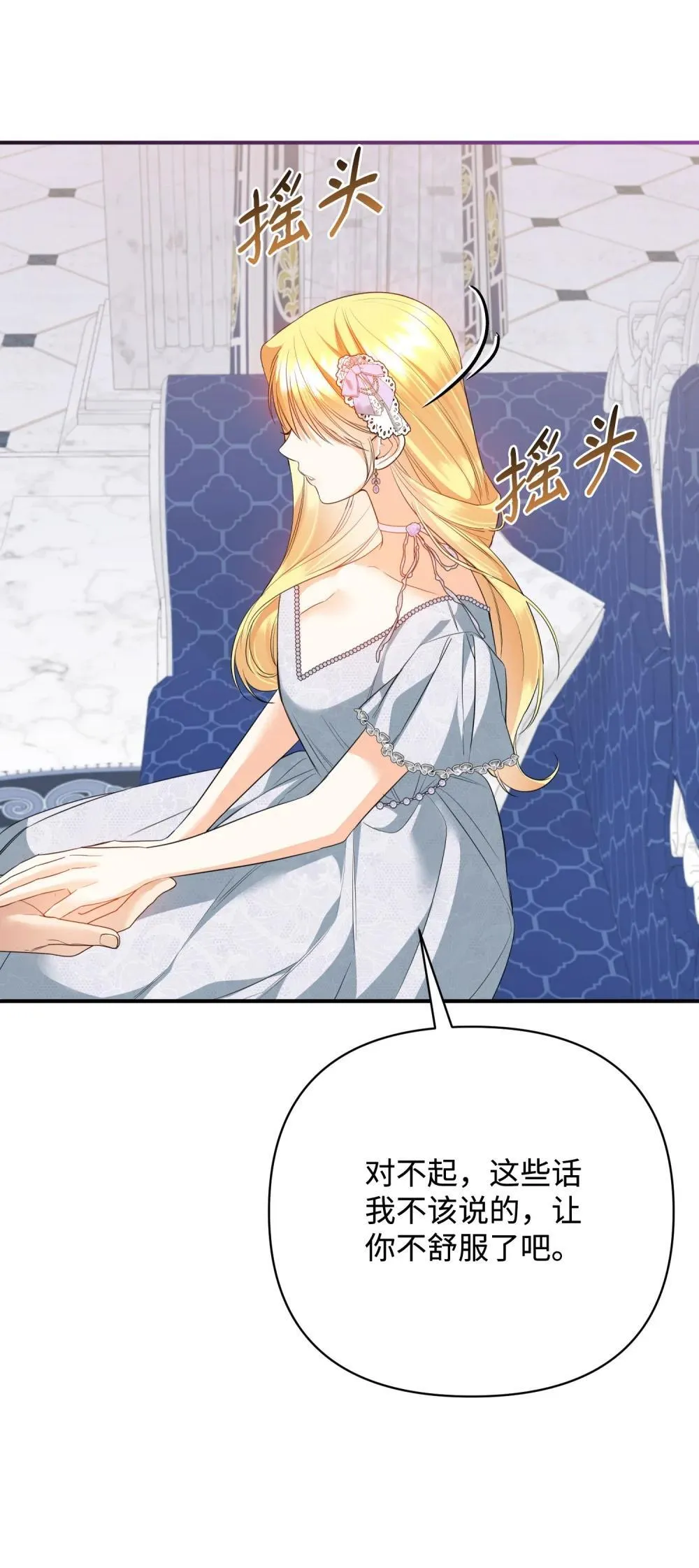 46 变态画家 第96页
