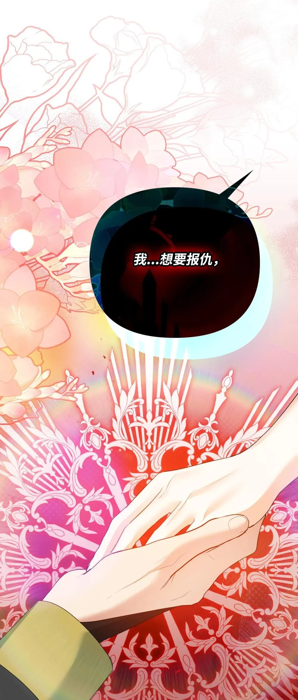 46 变态画家 第98页