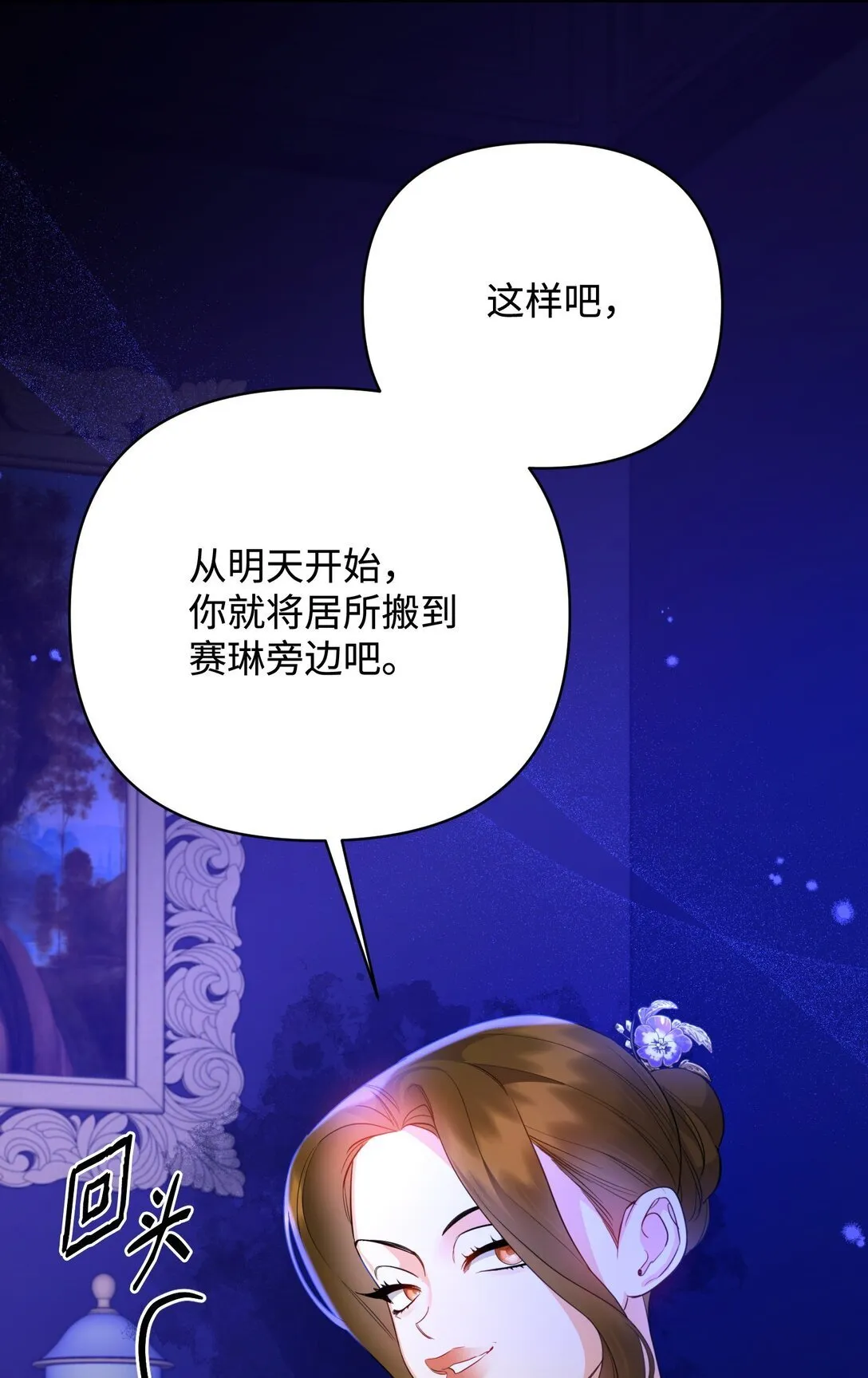 47 我的名字 第11页