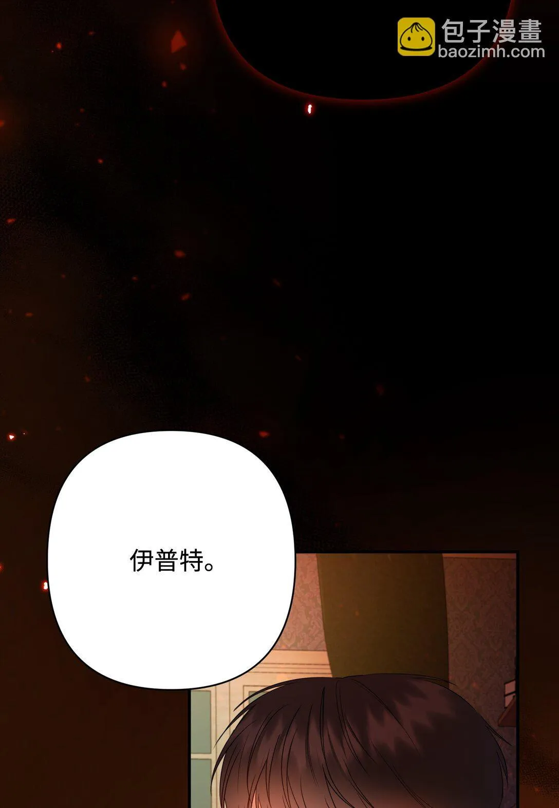 47 我的名字 第26页