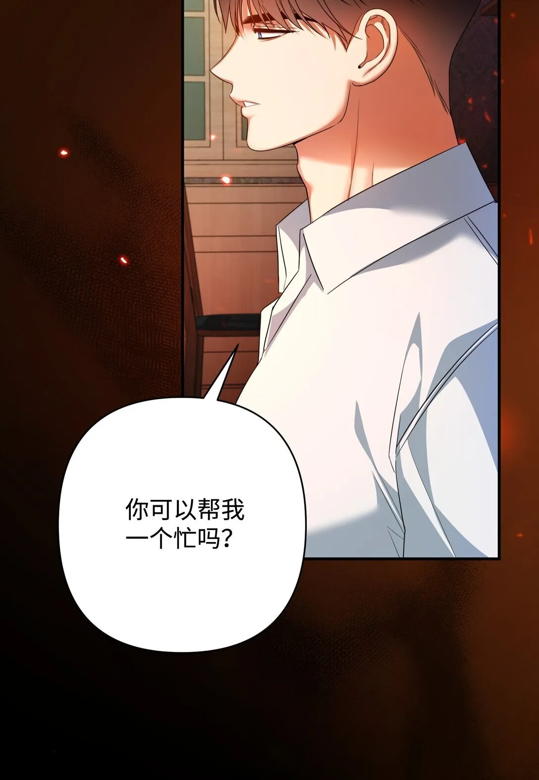 47 我的名字 第27页