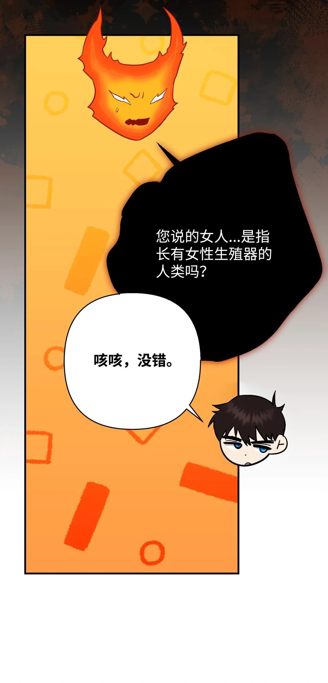 47 我的名字 第31页