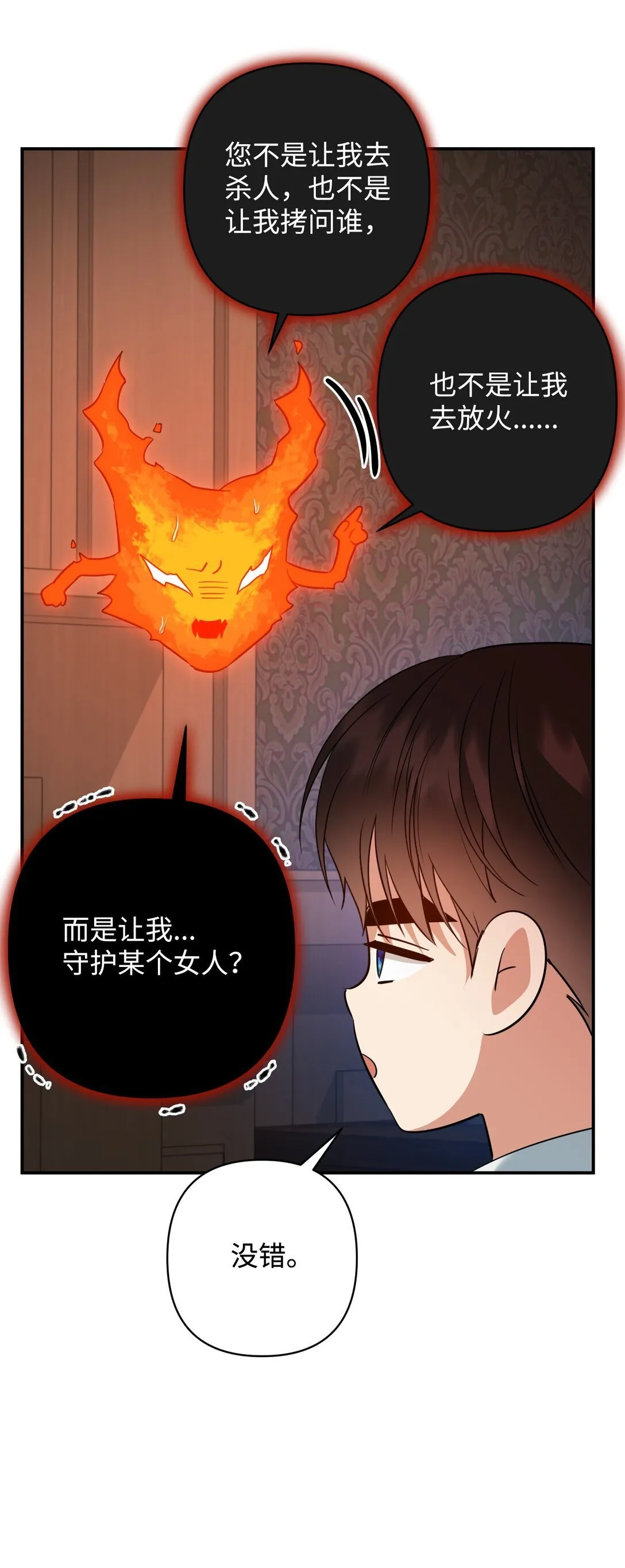 47 我的名字 第32页