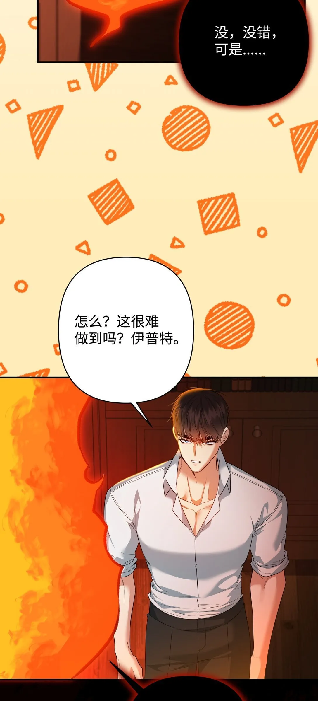 47 我的名字 第35页