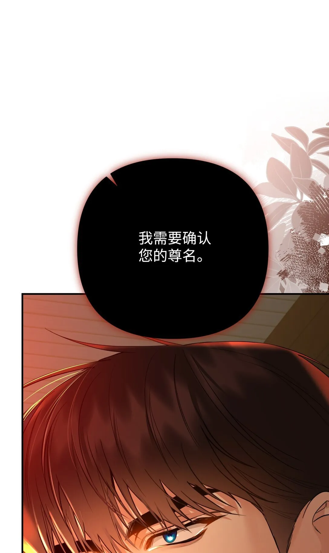 47 我的名字 第39页