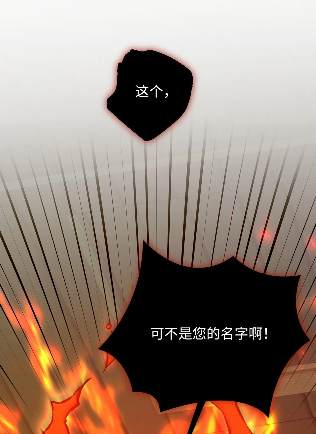 47 我的名字 第42页