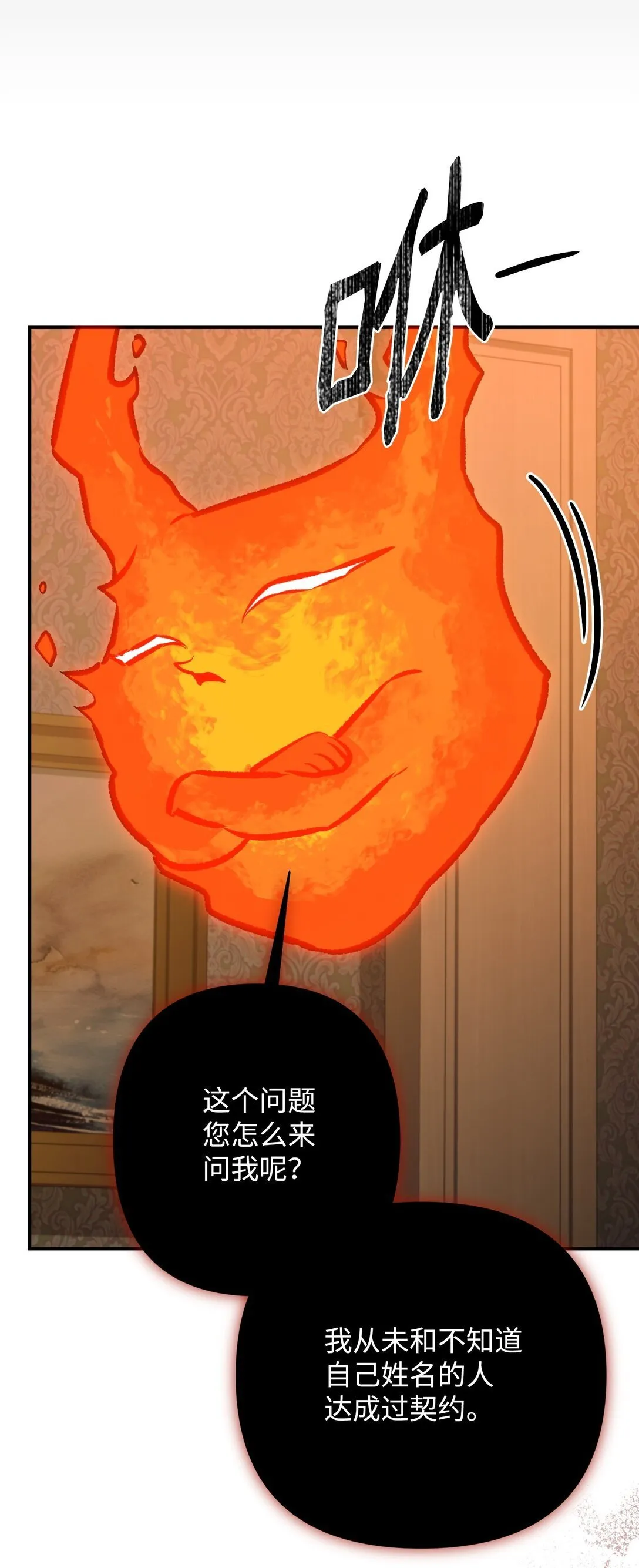 47 我的名字 第45页