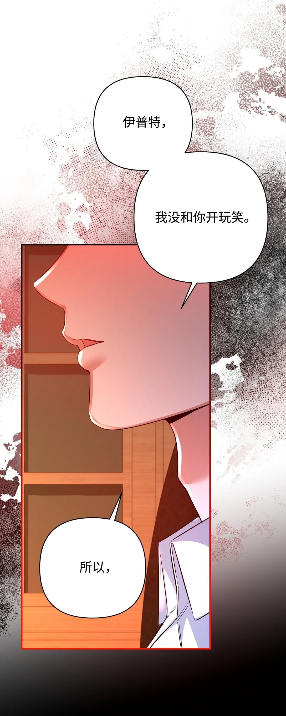 47 我的名字 第46页