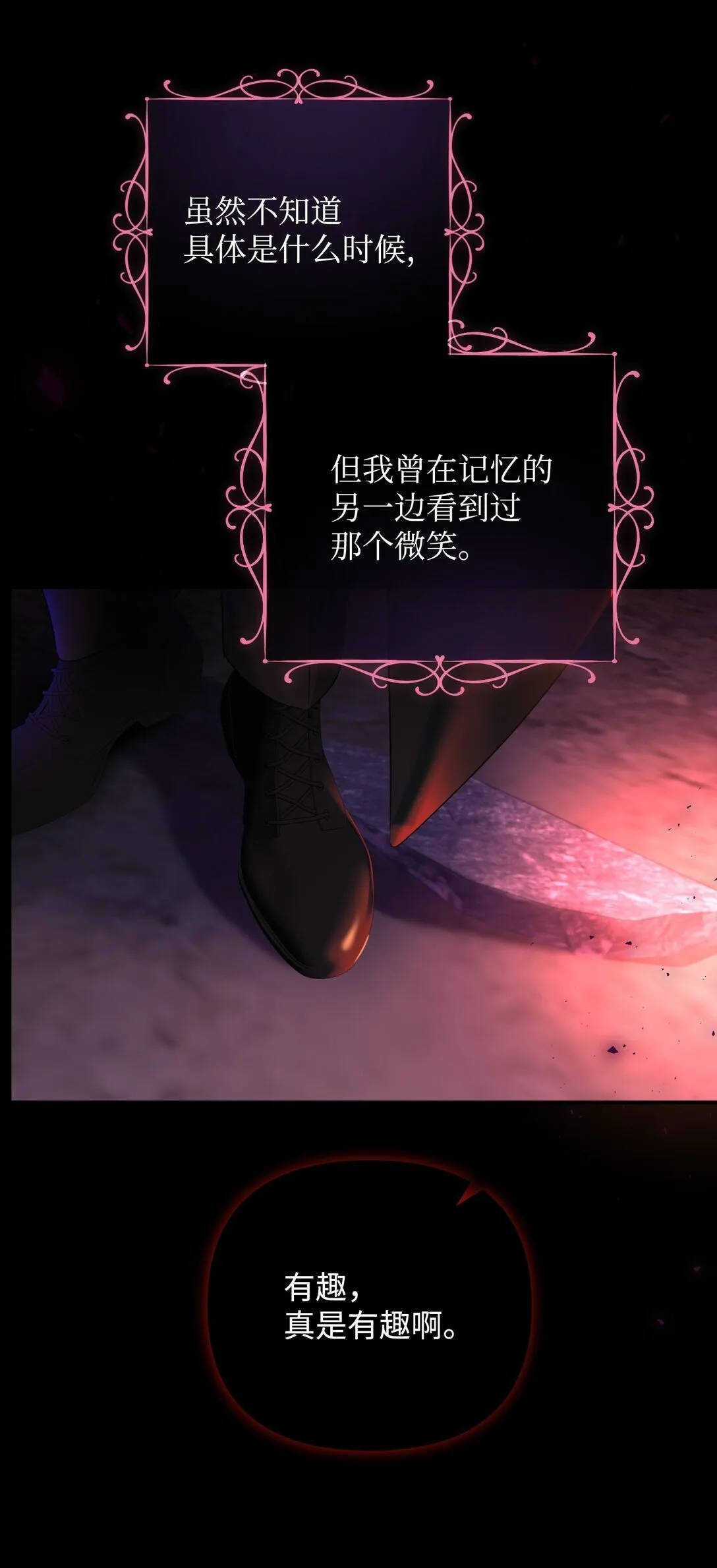 47 我的名字 第55页