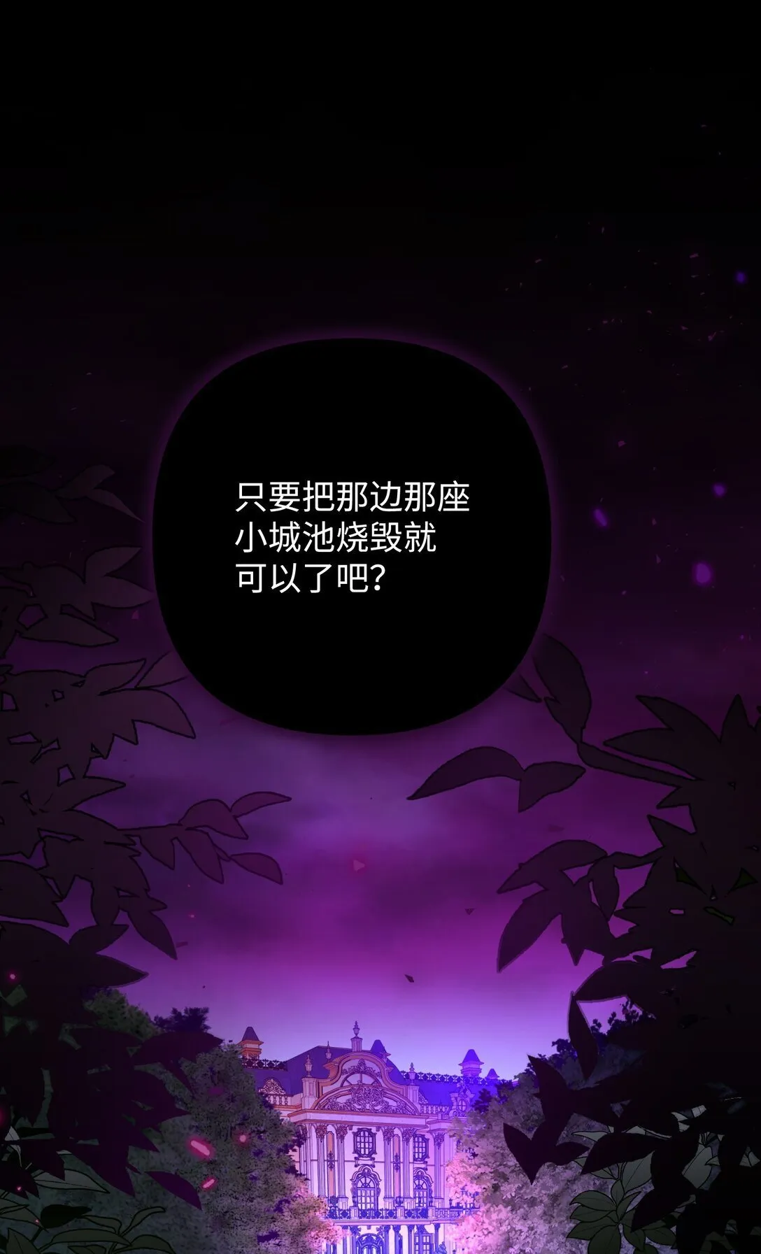 47 我的名字 第56页