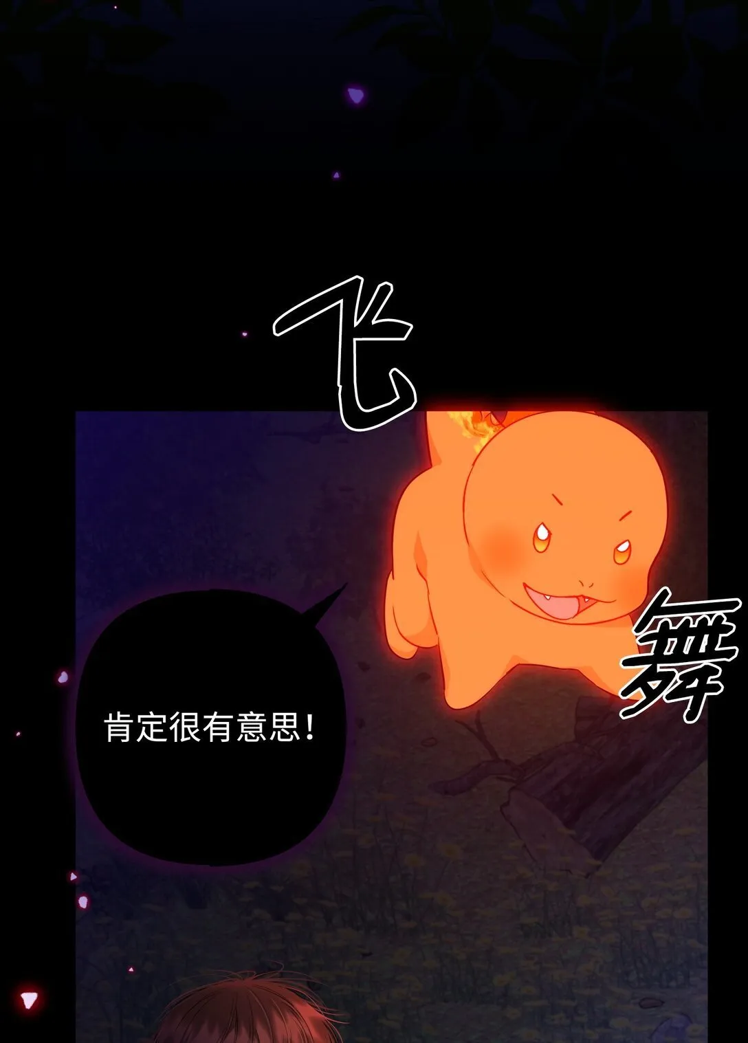 47 我的名字 第58页