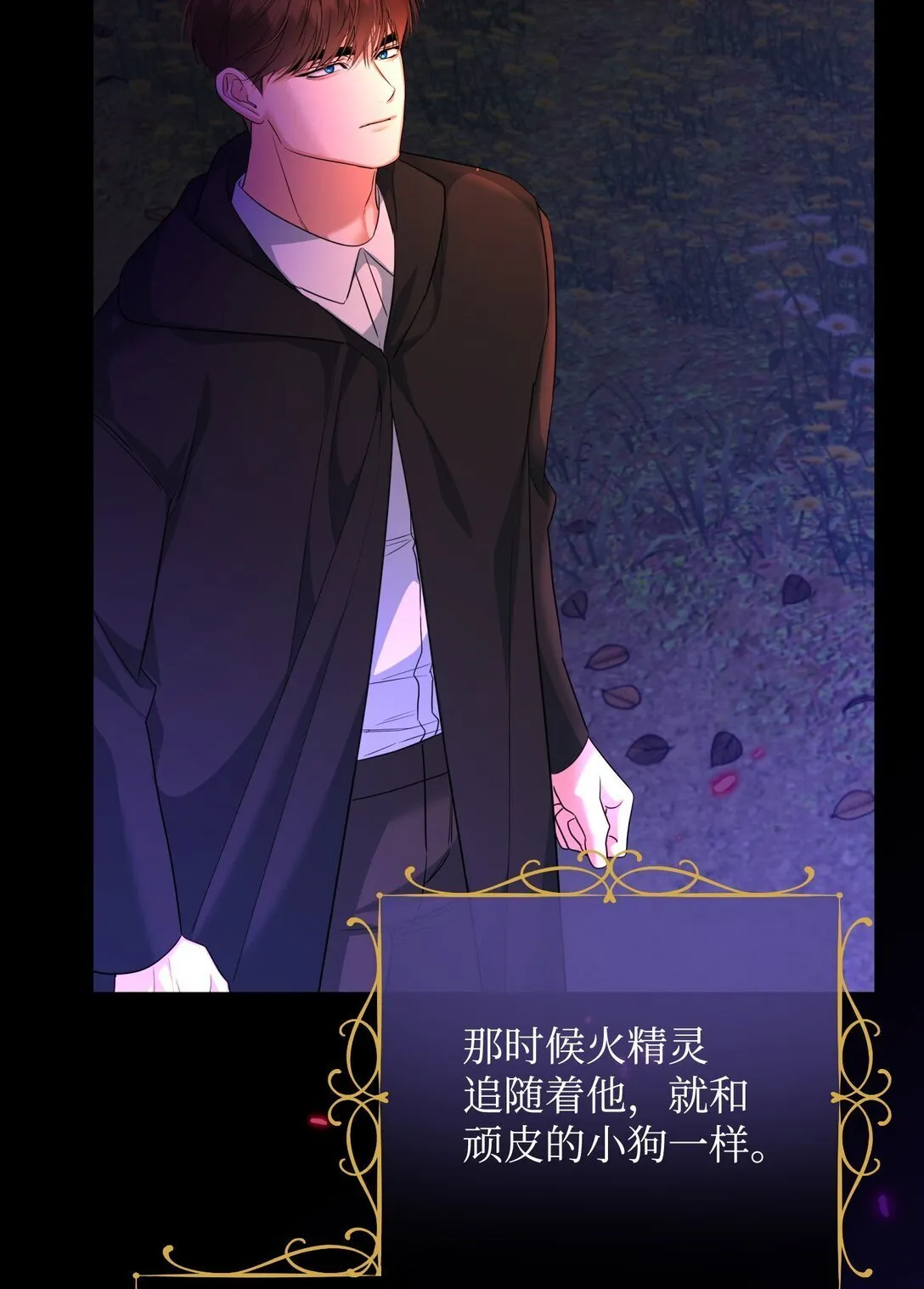 47 我的名字 第59页