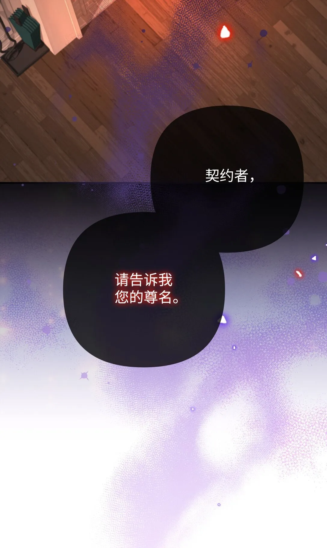 47 我的名字 第70页