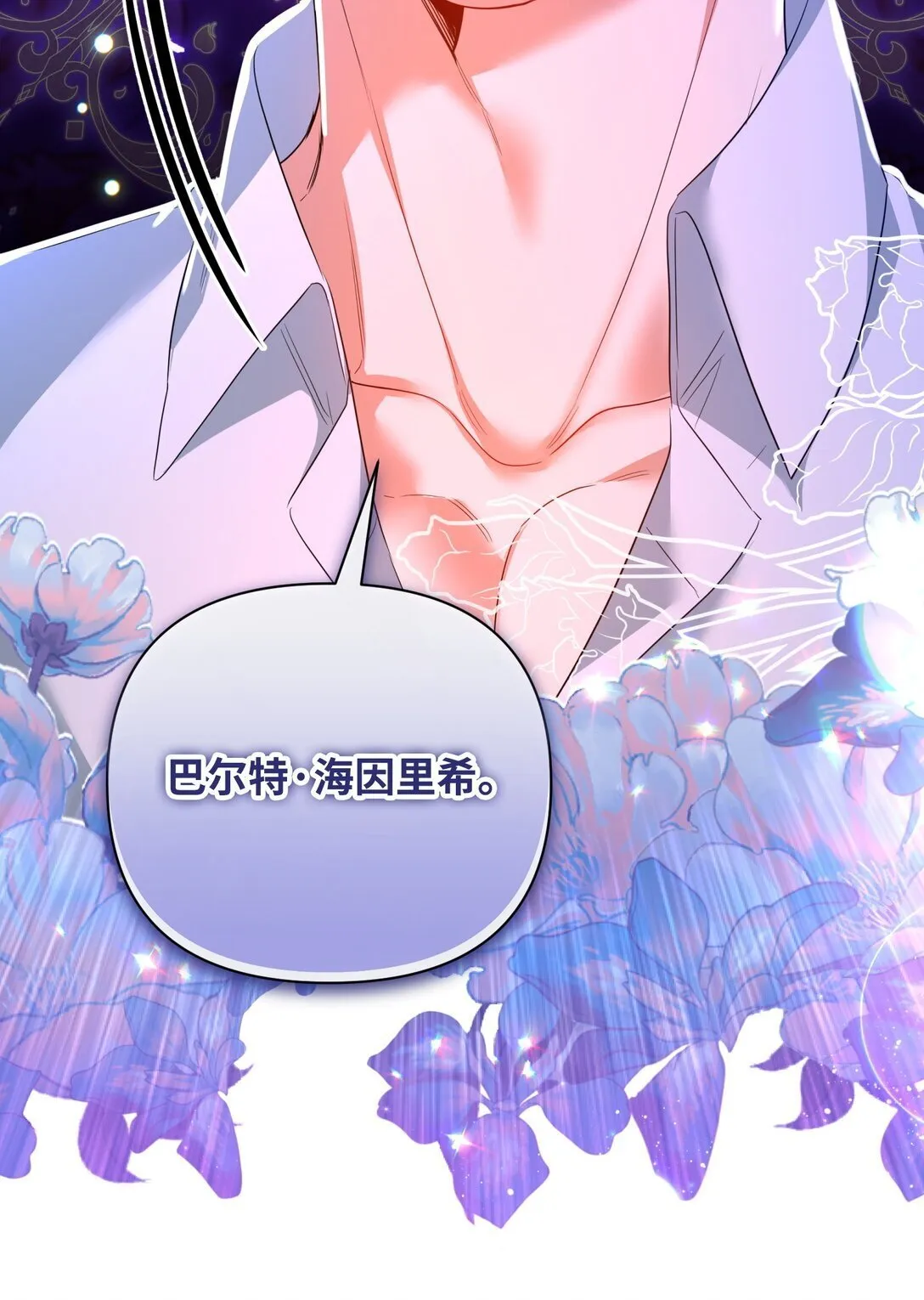 47 我的名字 第73页