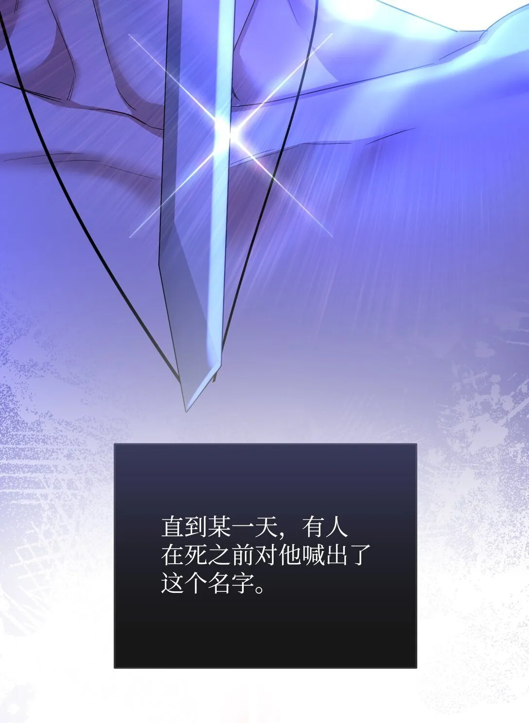 47 我的名字 第75页