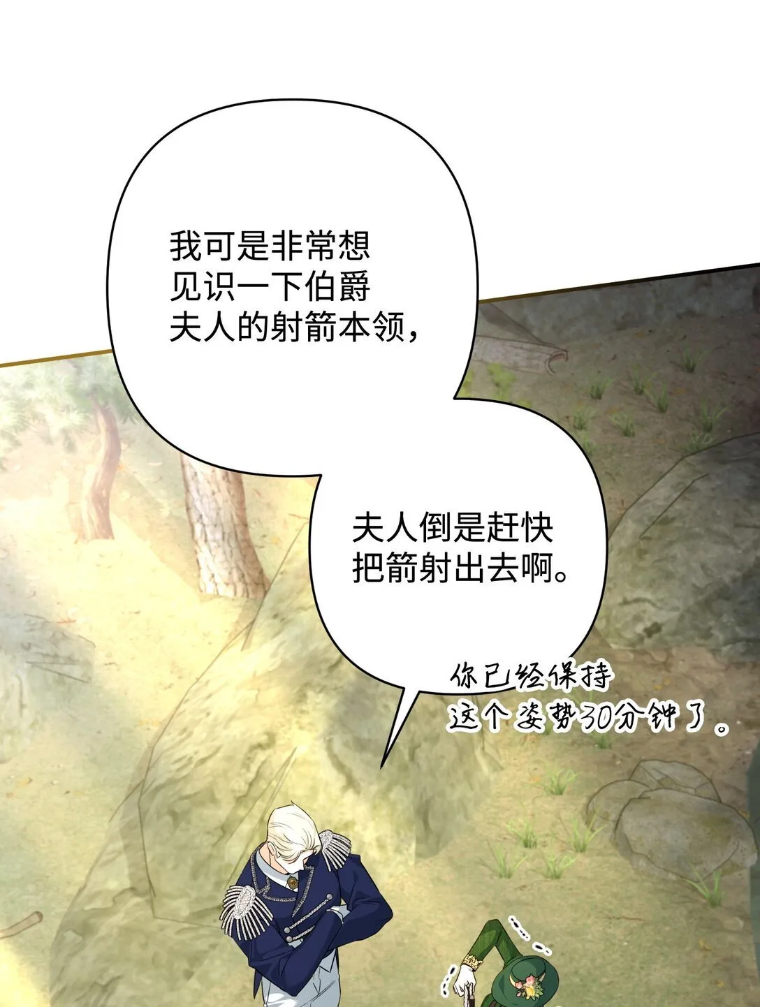 47 我的名字 第81页