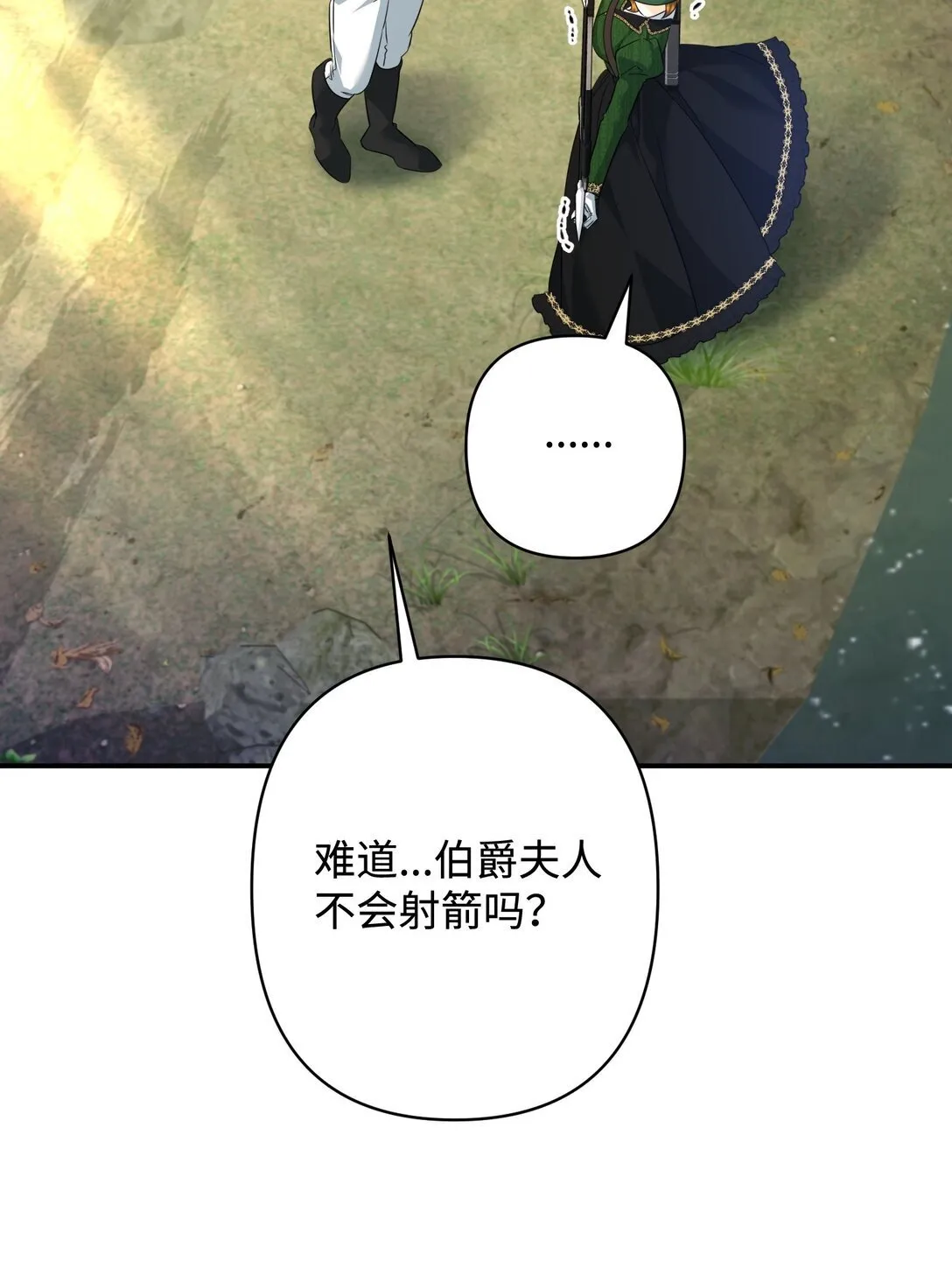 47 我的名字 第82页