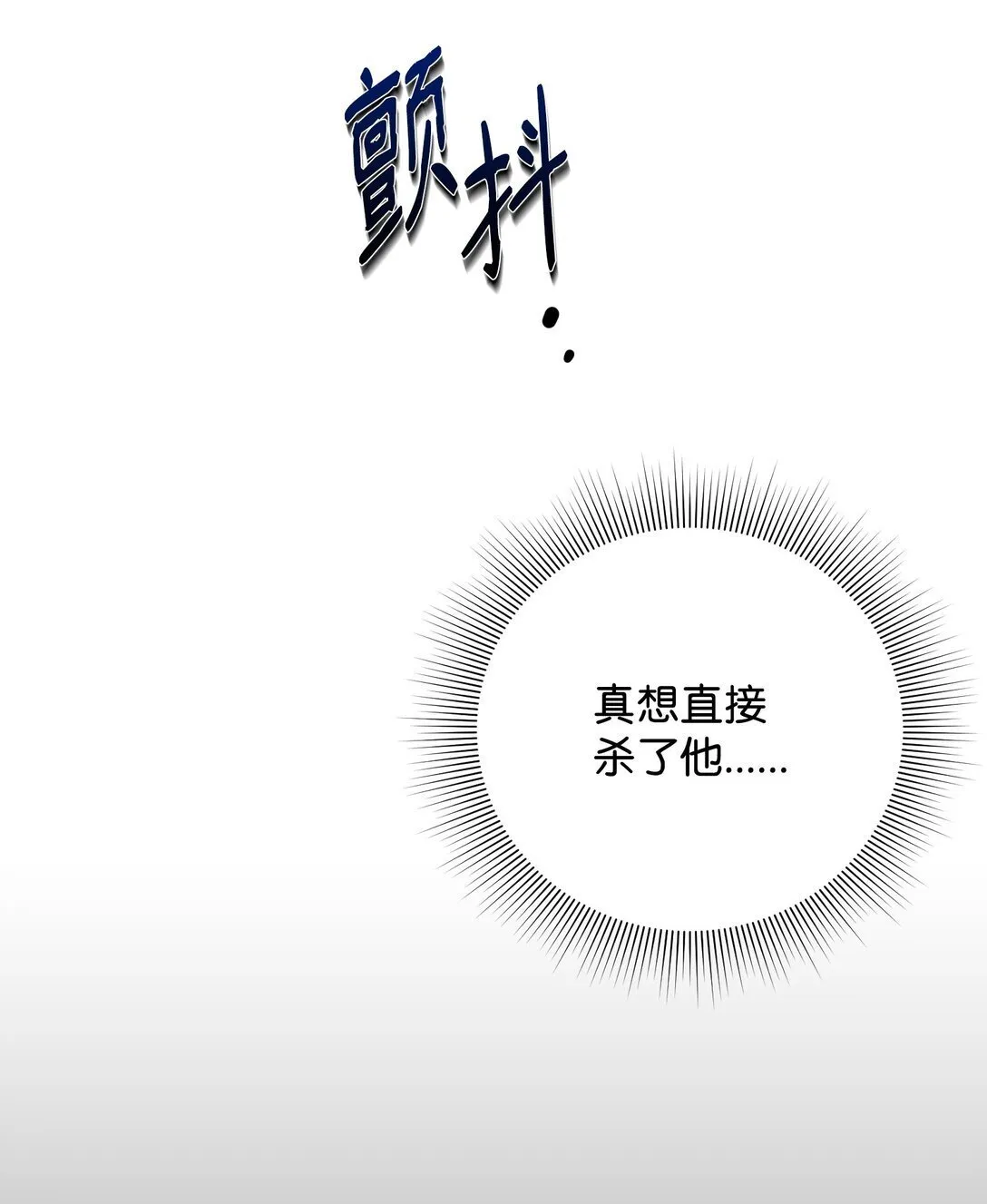 47 我的名字 第86页