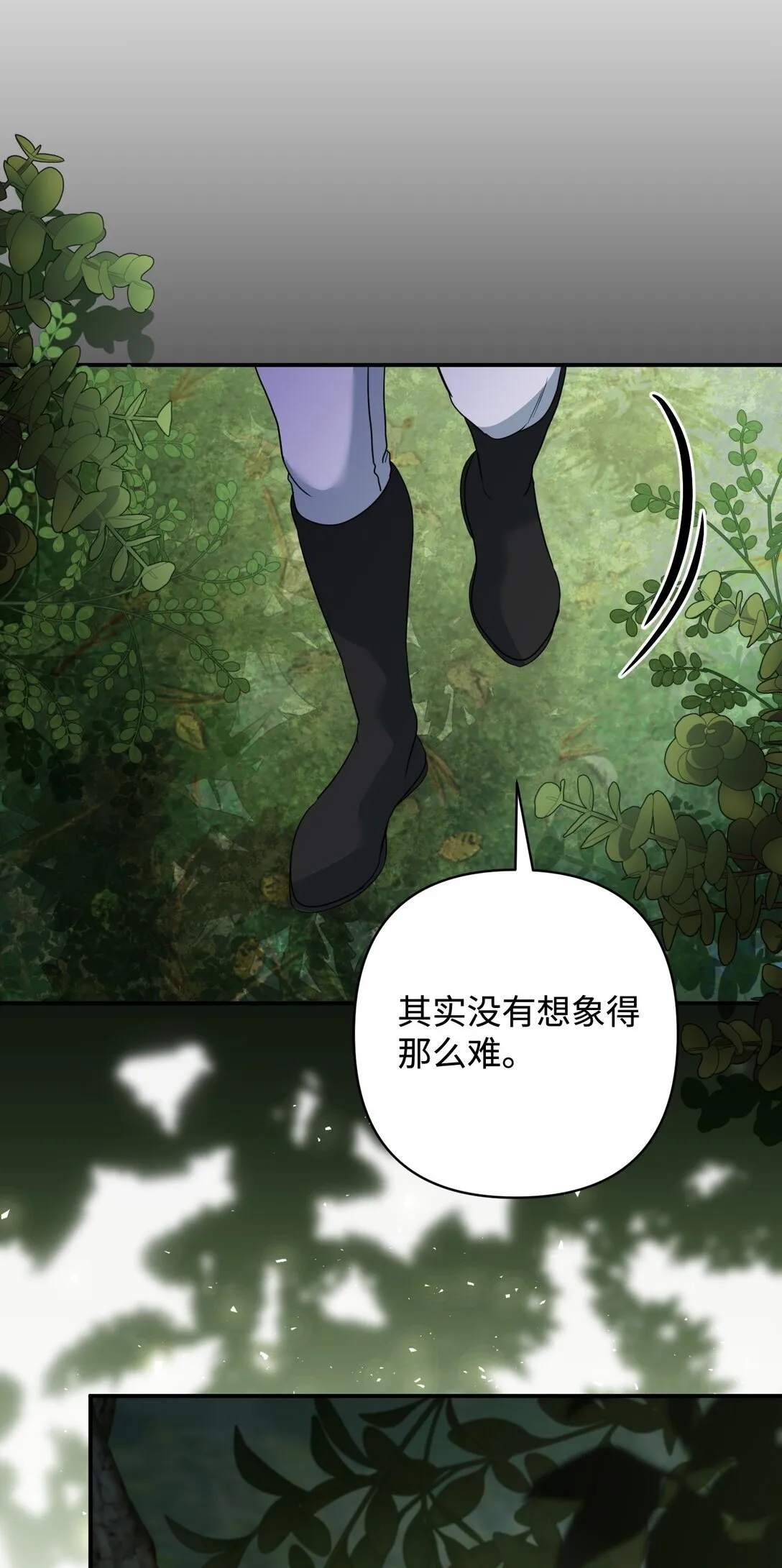 47 我的名字 第87页