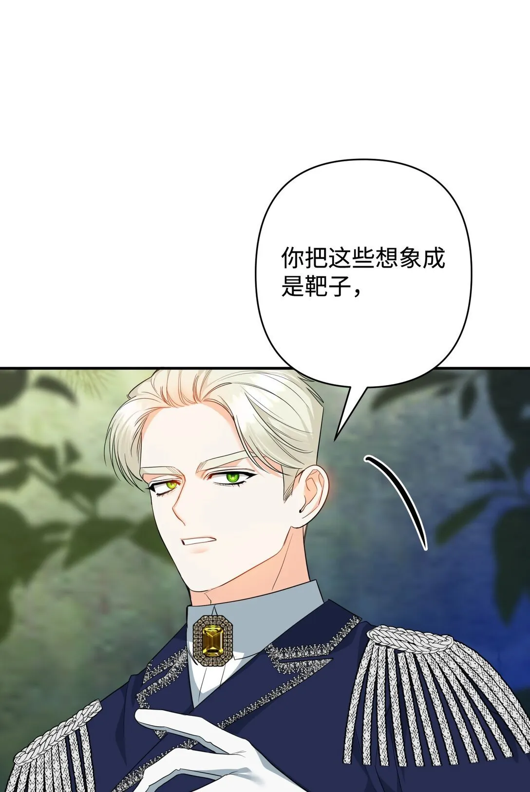 47 我的名字 第89页